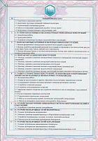 Свидетельство компании Фоампласт - Ижевск, (СК Фоампласт)