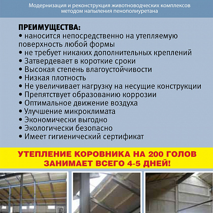 Фоампласт, гидро и теплоизоляция. Ижевск